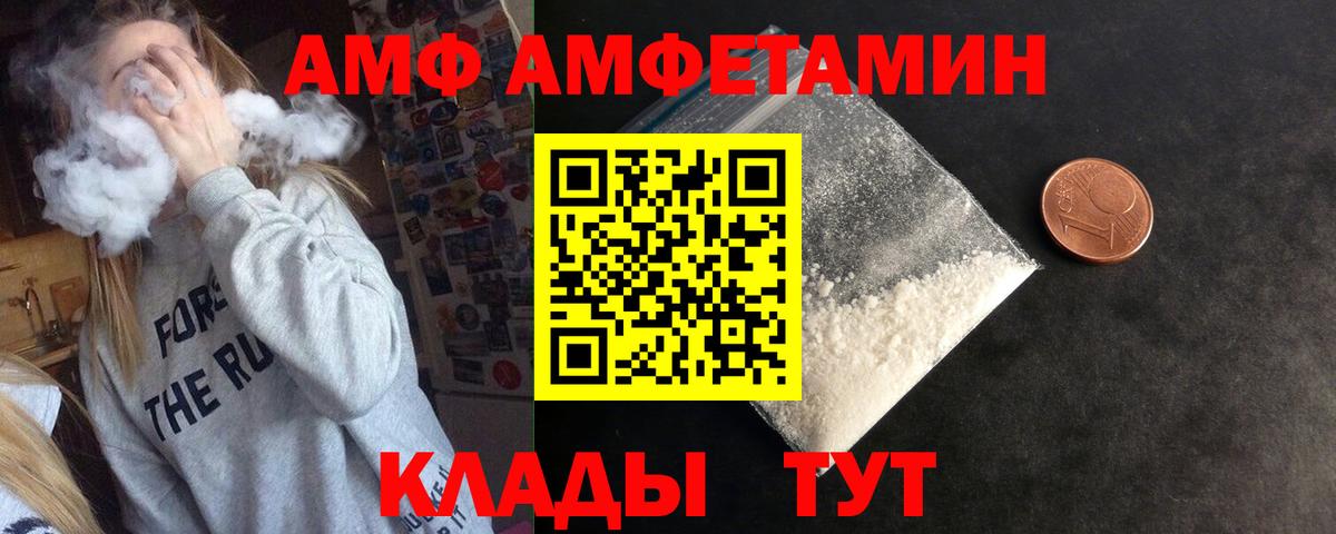 АМФЕТАМИН 97% Белогорск
