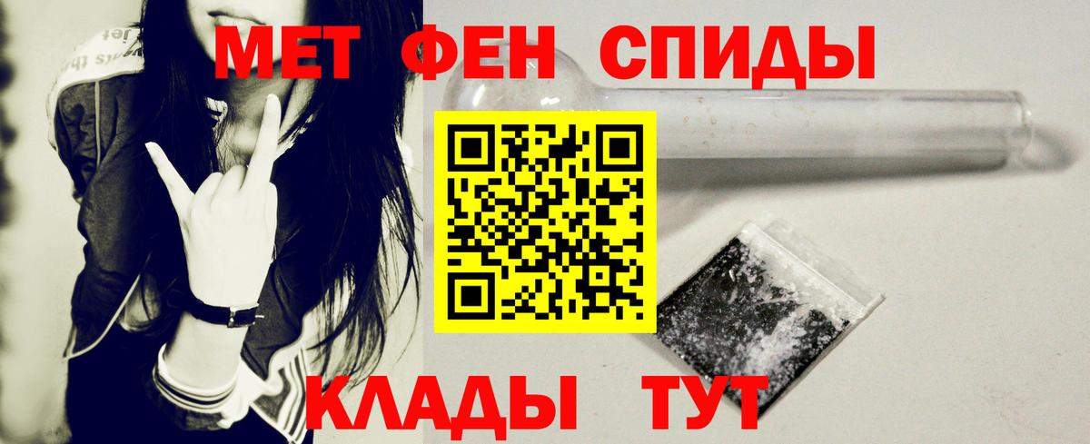 Амфетамин 97%  АМФ  Белогорск  Вход с VPN 