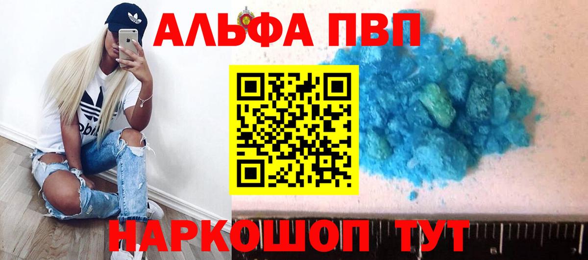 A PVP крисы CK  магазин    APVP СК КРИС  Alpha-PVP  Вход с VPN  Белогорск  Alpha PVP VHQ 