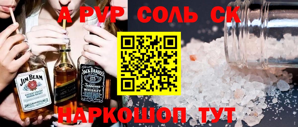 APVP СК КРИС Белогорск