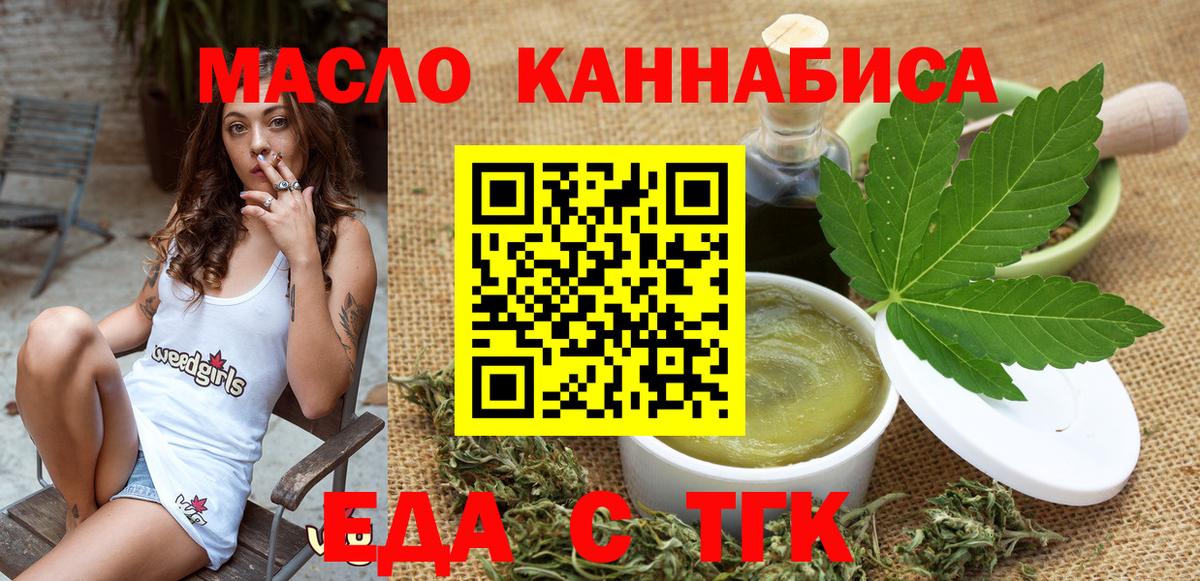 Белогорск  Cannafood марихуана  Вход с VPN 