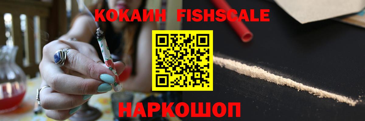 COCAIN  КОКАИН Эквадор  Вход с VPN  Cocaine Боливия  Белогорск 