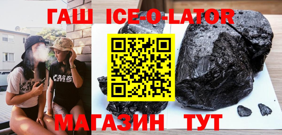 Белогорск  ГАШИШ хэш  Вход с VPN 