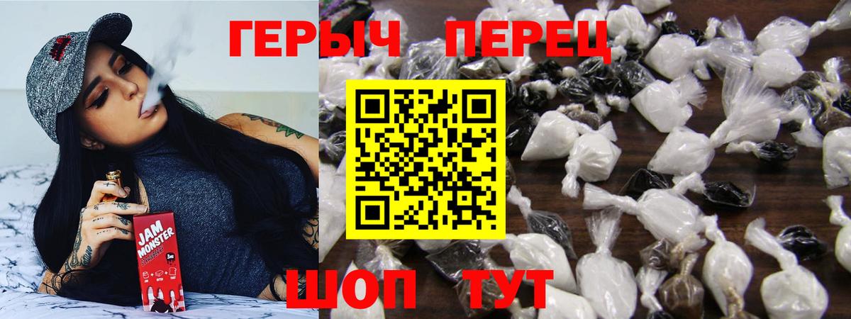 ГЕРОИН белый  Вход с VPN  Белогорск 