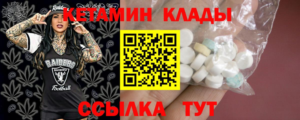 Кетамин VHQ  Вход с VPN  Белогорск 