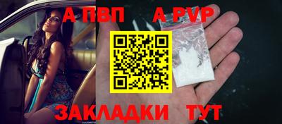 spice Апшеронск
