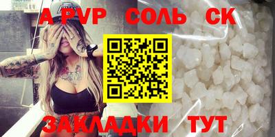 spice Апшеронск