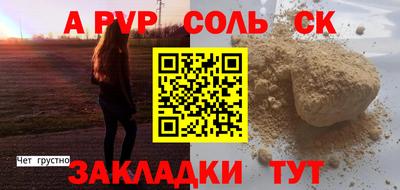соль ск Аргун
