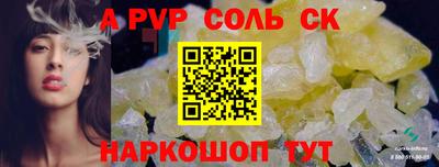 соль ск Аргун