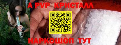 spice Апшеронск