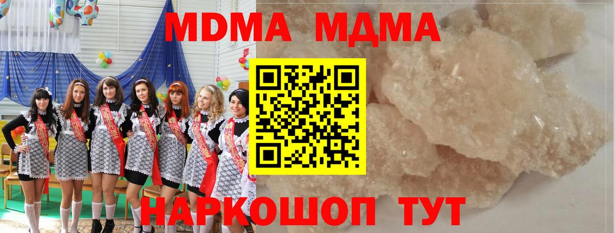 Мефедрон Белогорск