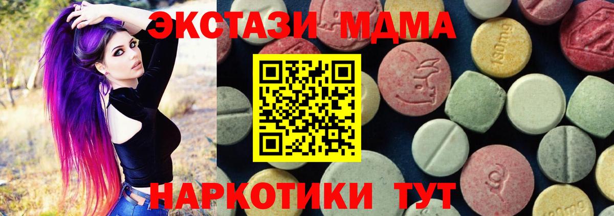 МДМА crystal  Вход с VPN  Белогорск 