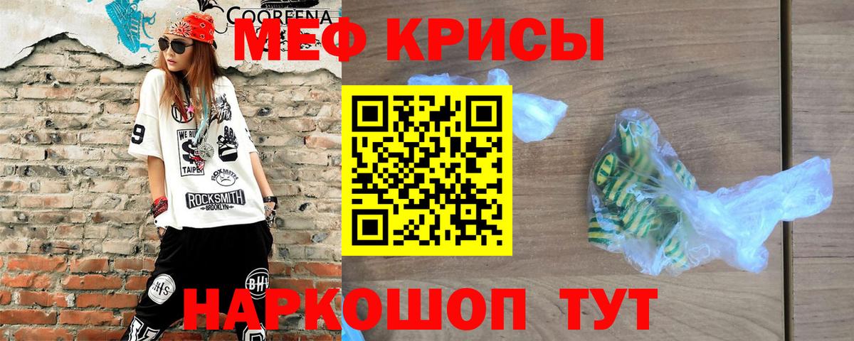 Мефедрон мука  Мефедрон  Белогорск  наркотики  Мефедрон VHQ  Вход с VPN 