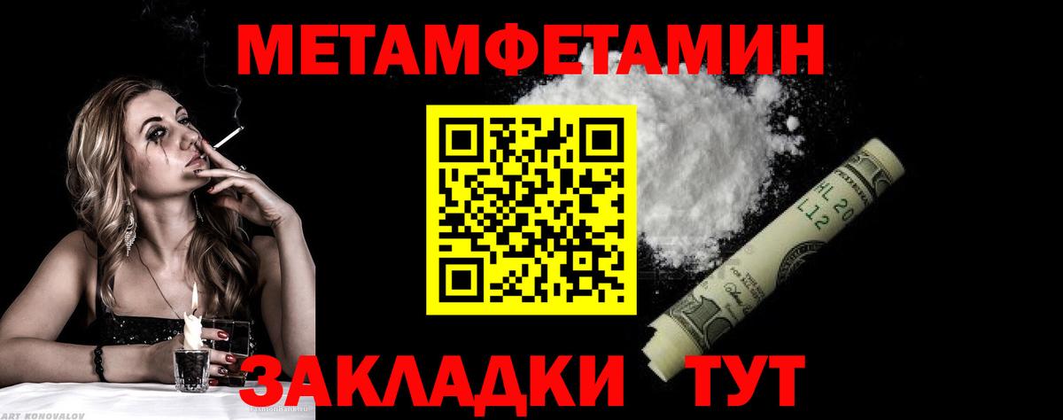 МЕТАМФЕТАМИН витя Белогорск