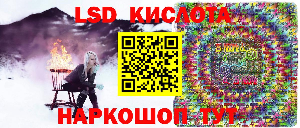 Белогорск  Марки NBOMe 1,8мг  Вход с VPN 