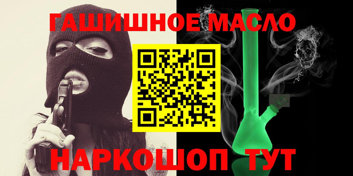 Дистиллят ТГК гашишное масло Белогорск